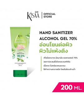 HAND SANITIZER ALCOHOL GEL (200 ML.) HAND SANITIZER ALCOHOL GEL (200 ML.)