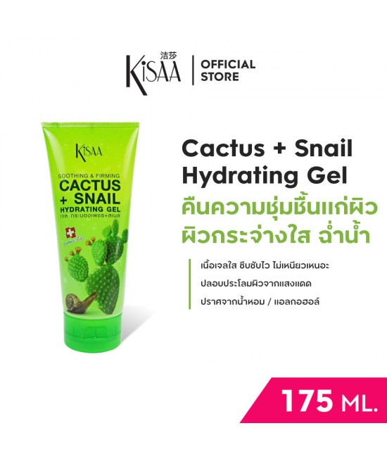 CACTUS SNAIL HYDRATING GEL (175 ML.)