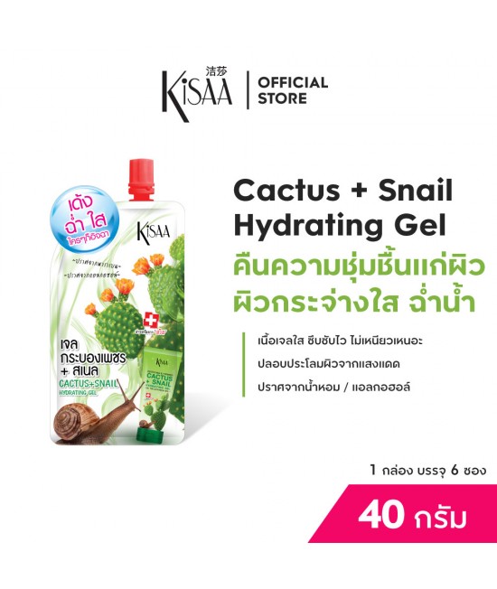 CACTUS SNAIL HYDRATING GEL (40 ML.)