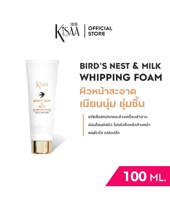 BIRD'S NEST MILK WHIPPING FOAM (100 ML.)